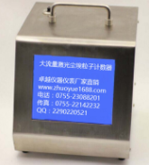 Y09-310塵埃粒子計數器交流觸摸屏28.3采樣量