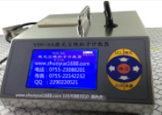 Y09-8A大流量激光塵埃粒子計數器